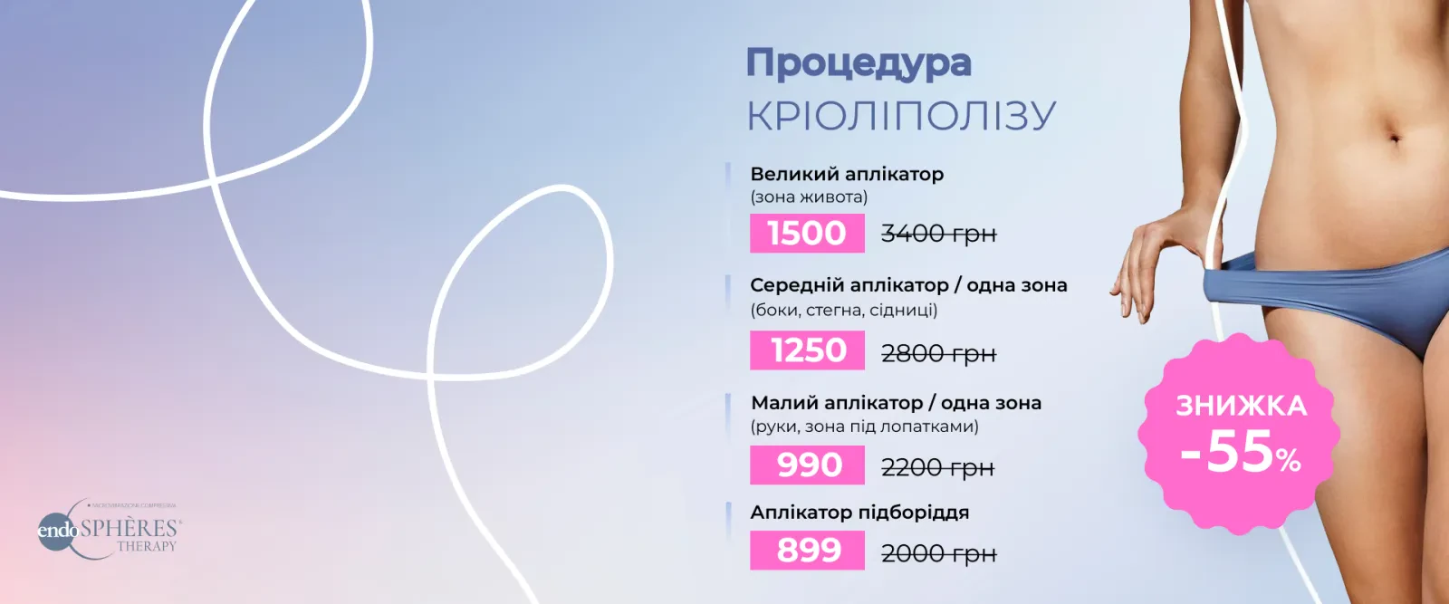 Отримати знижку