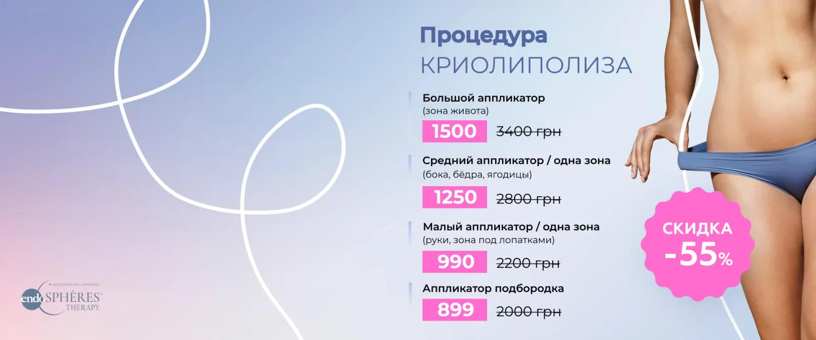 Получить скидку