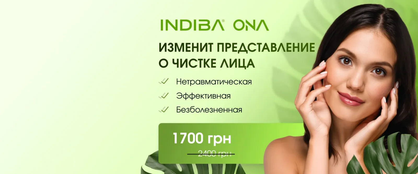 Получить скидку