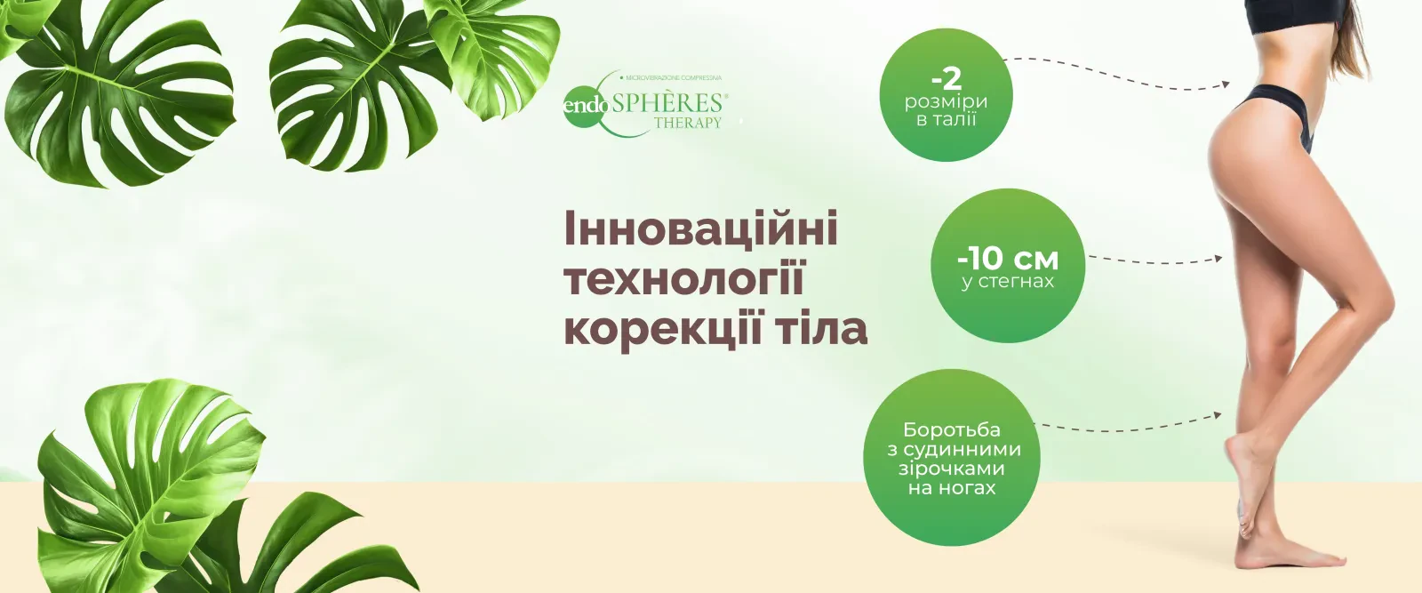 Отримати знижку