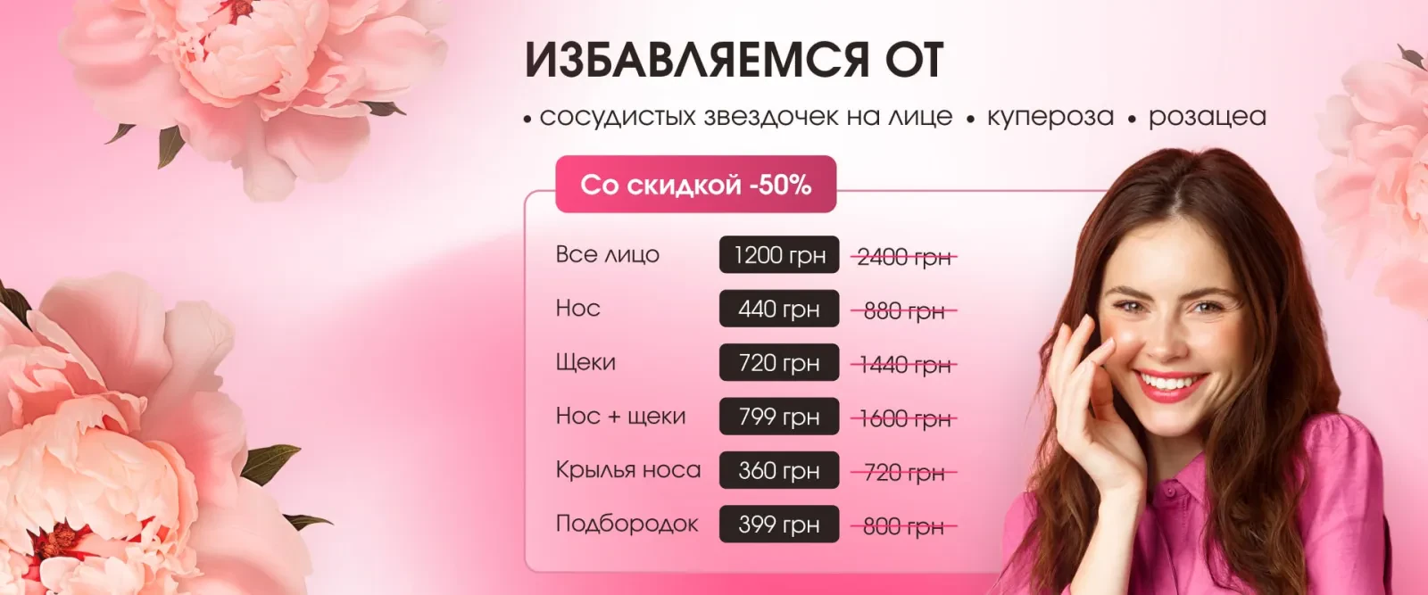 Получить скидку