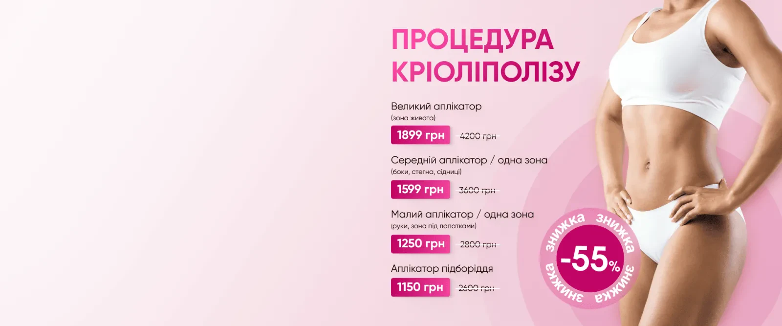Отримати знижку