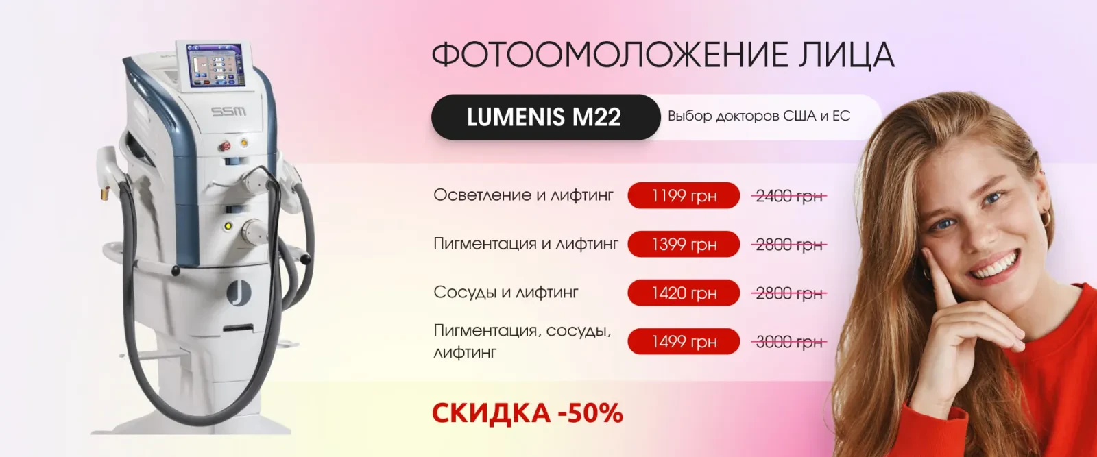 Получить скидку