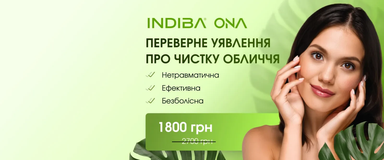 Отримати знижку
